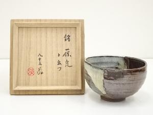 作家物　高取茶碗（共箱）